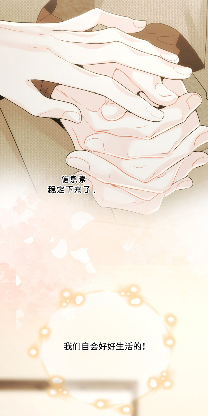 欧米茄德维尔手表漫画,第12章：太有趣了5图