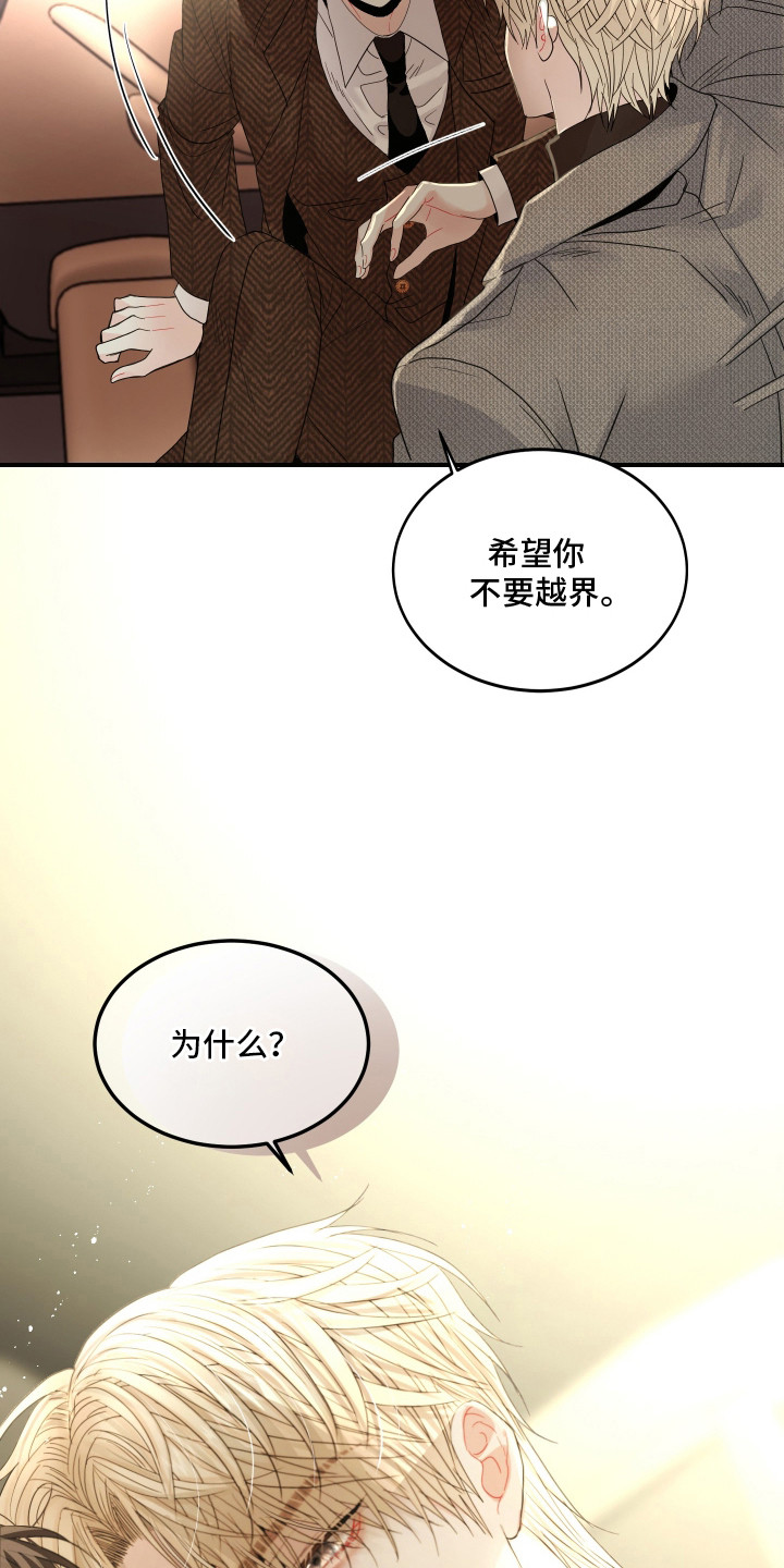 欧米伽的伪装漫画,第10章：说不出话2图