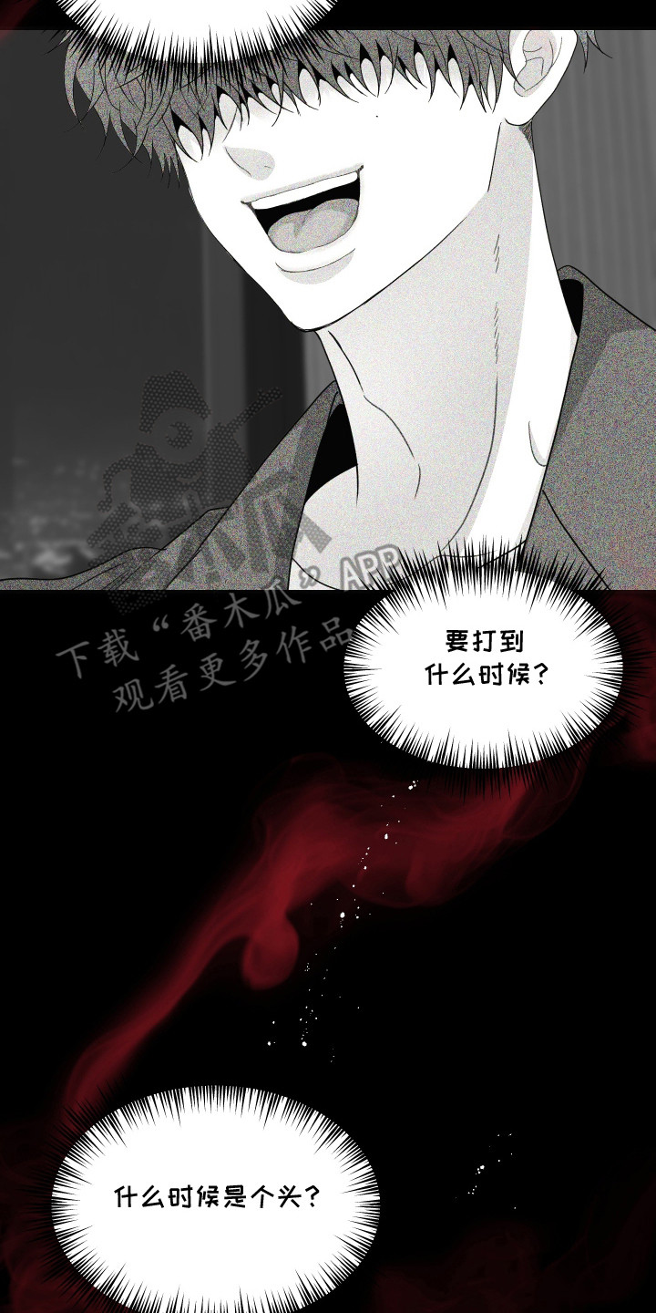 欧米伽的伪装漫画,第16章：找茬5图