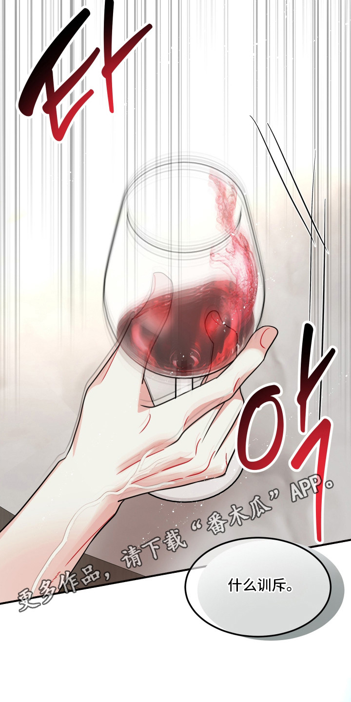 欧米茄德维尔手表漫画,第15章：约会4图