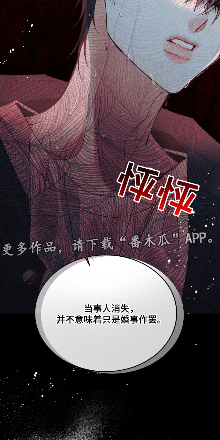 欧米伽的伪装漫画,第2章：替身4图