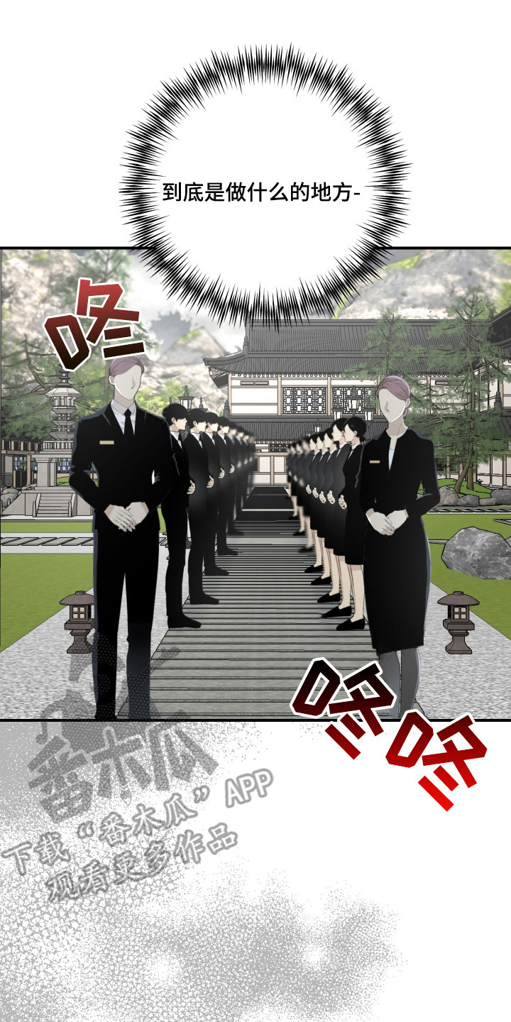 欧米伽的意思网络用语漫画,第3章：小心那张脸3图