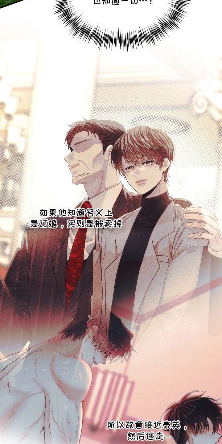 欧米伽情结漫画漫画,第13章：说闲话5图