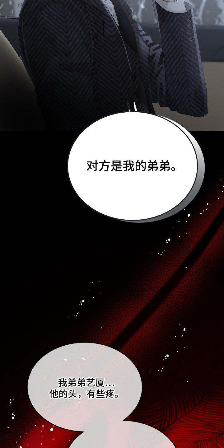 欧米伽的伪装漫画,第2章：替身2图