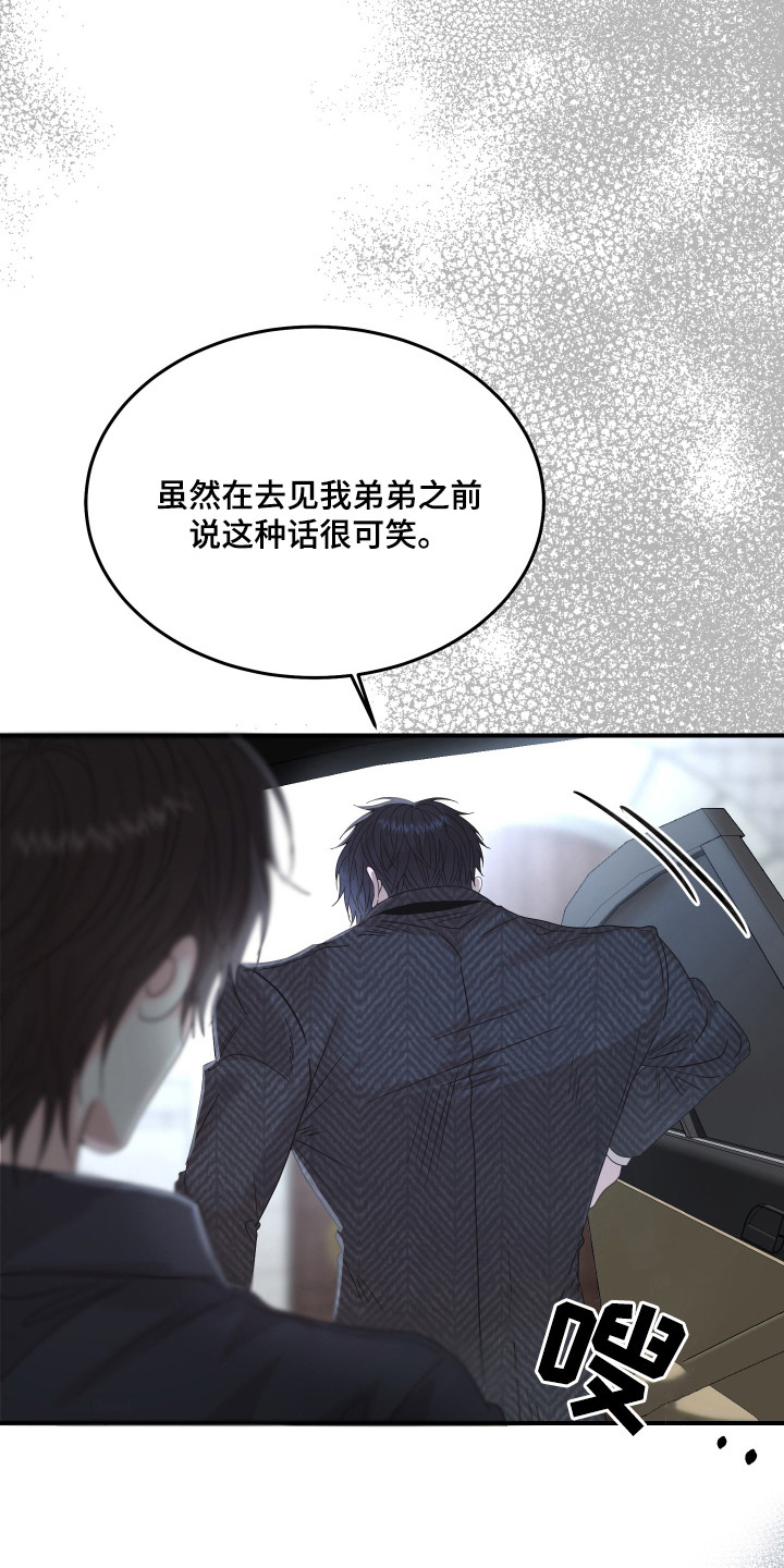 欧米伽的意思网络用语漫画,第3章：小心那张脸5图