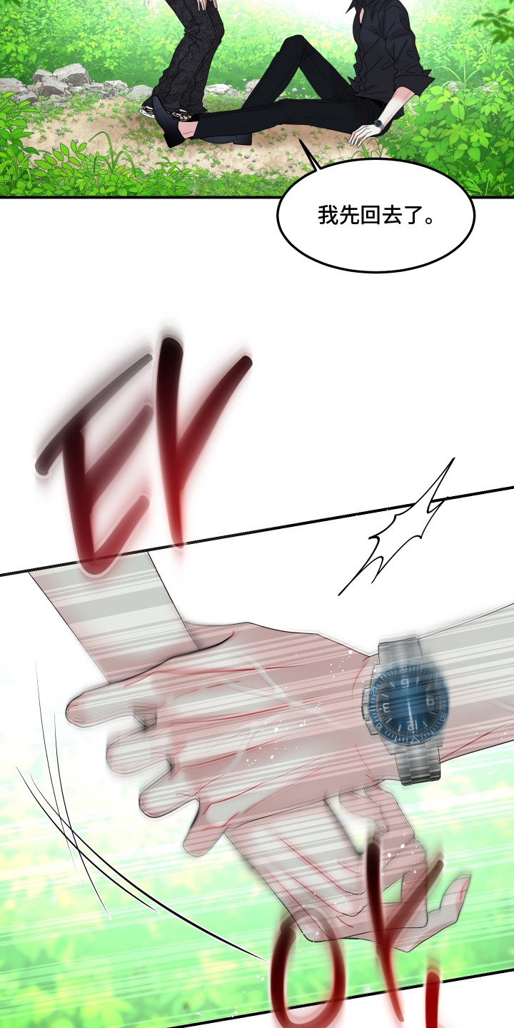 欧米伽 专属漫画,第14章：内心的声音1图