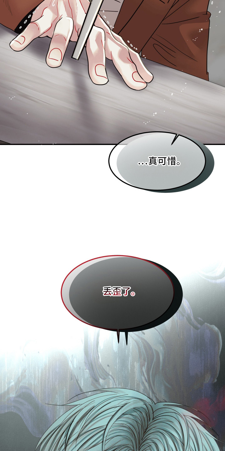 欧米伽的伪装漫画,第16章：找茬1图