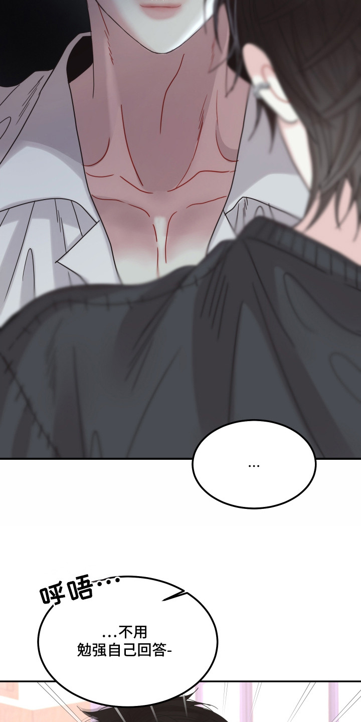 欧米伽的伪装漫画,第7章：好好相处4图