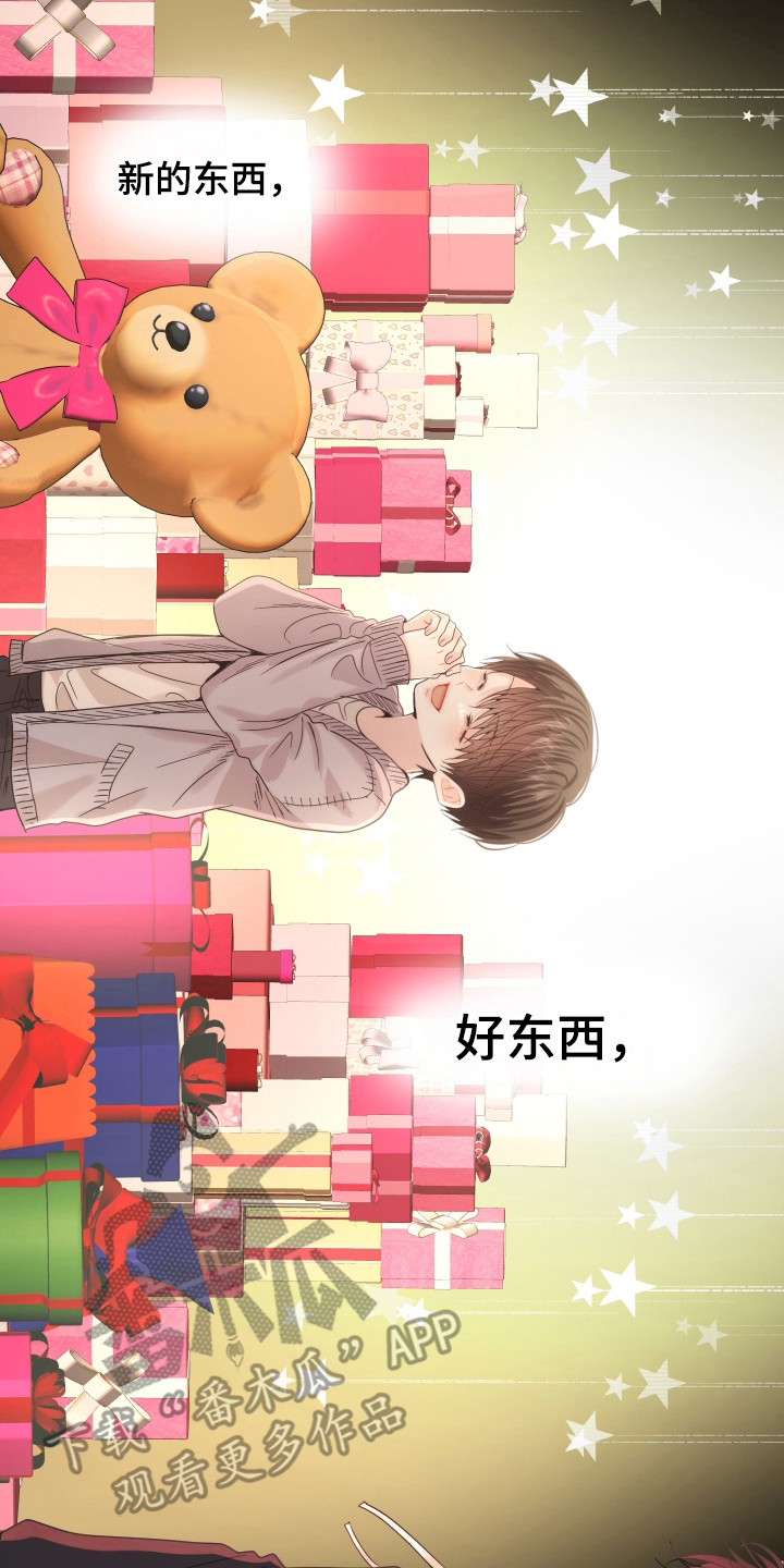 欧米伽小队背景故事漫画,第1章：被卖了2图