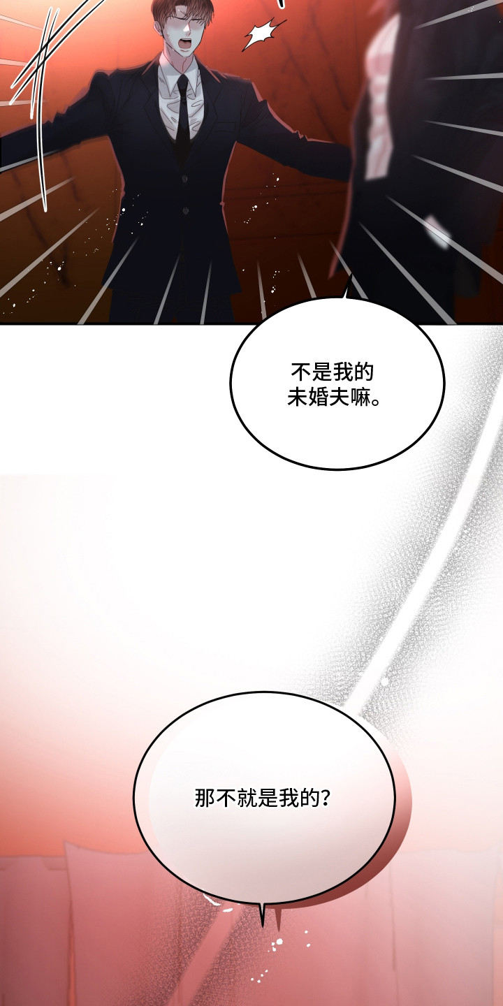 欧米伽情结漫画漫画,第4章：噩梦5图