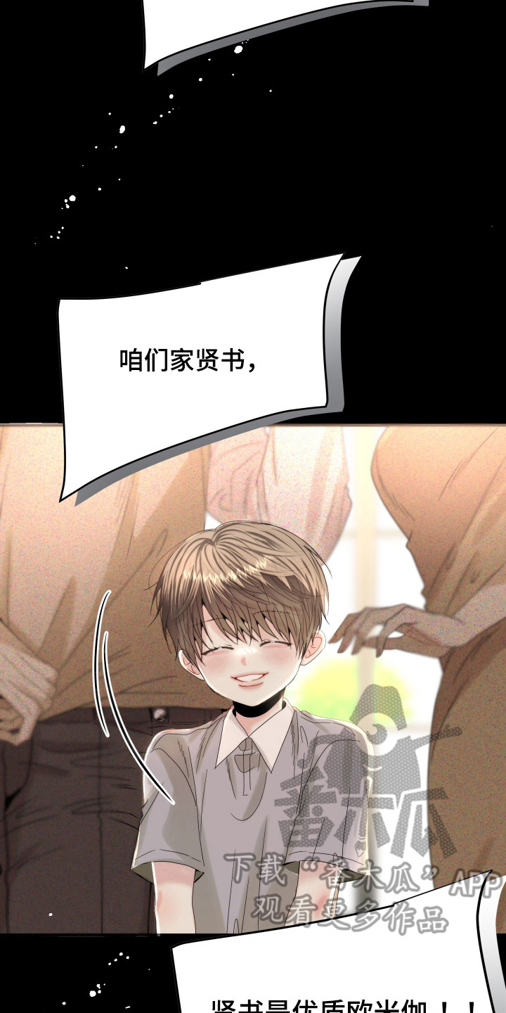 欧米伽小队背景故事漫画,第1章：被卖了3图