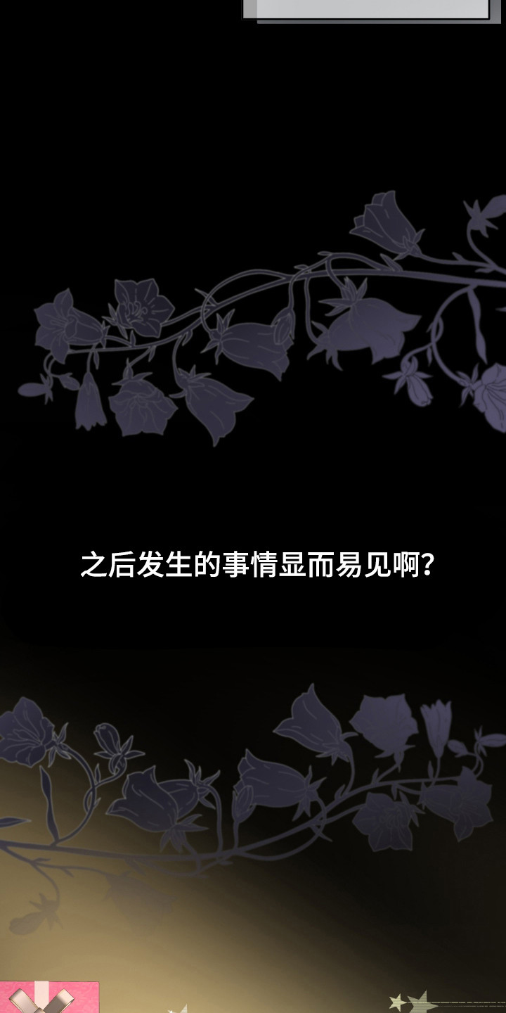 欧米伽小队背景故事漫画,第1章：被卖了1图