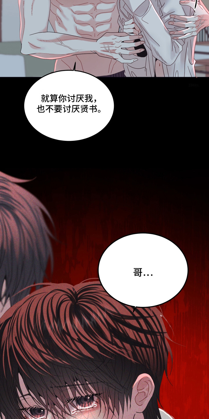 欧米茄德维尔手表漫画,第5章：规则3图