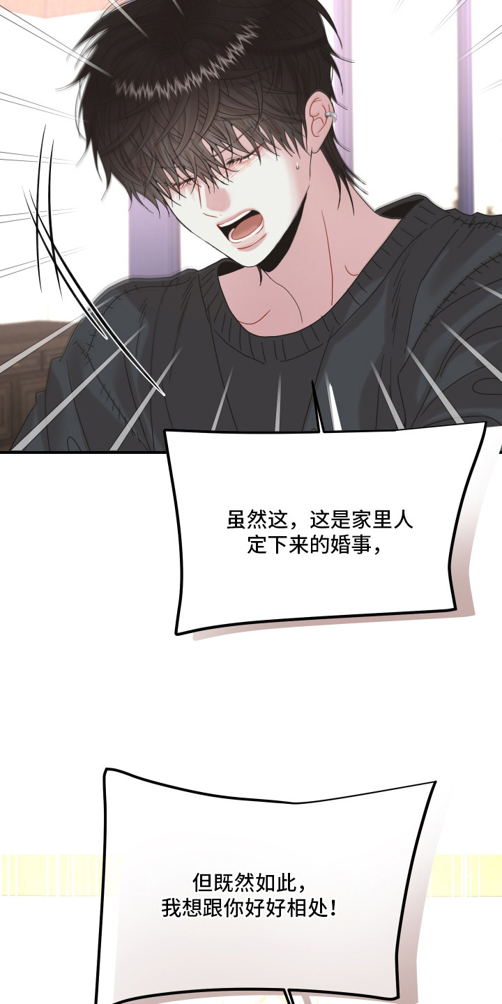 欧米伽的伪装漫画,第7章：好好相处5图