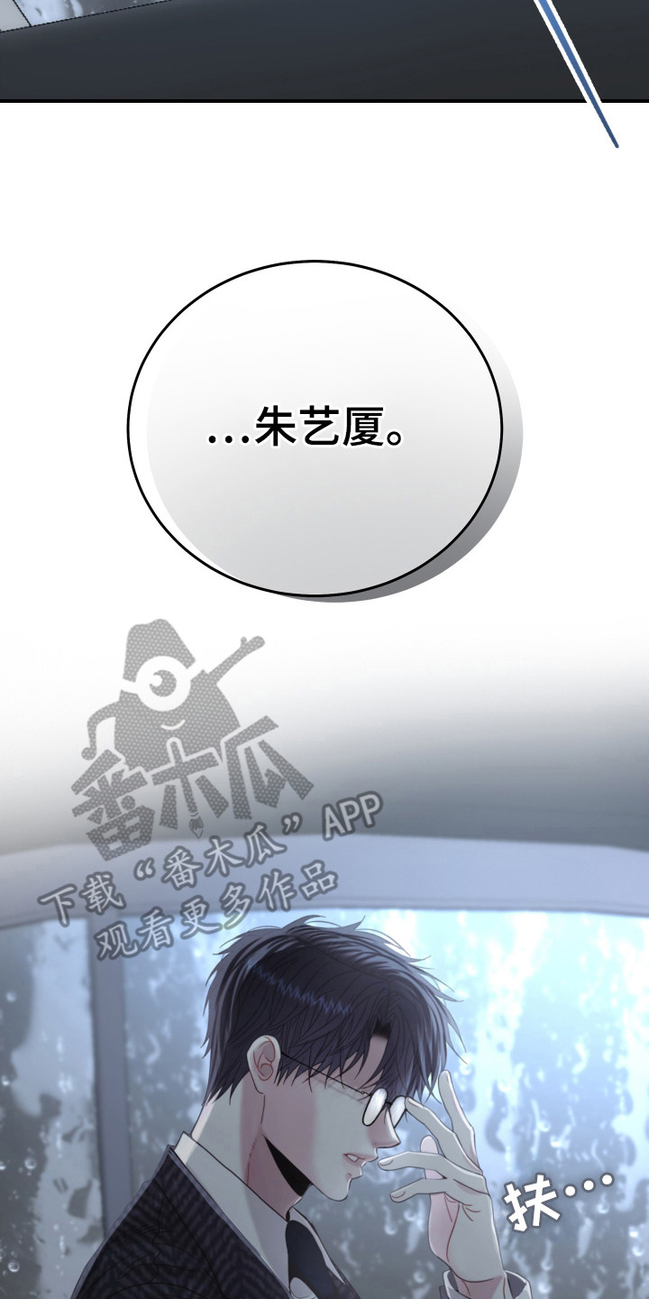 欧米伽的伪装漫画,第2章：替身1图