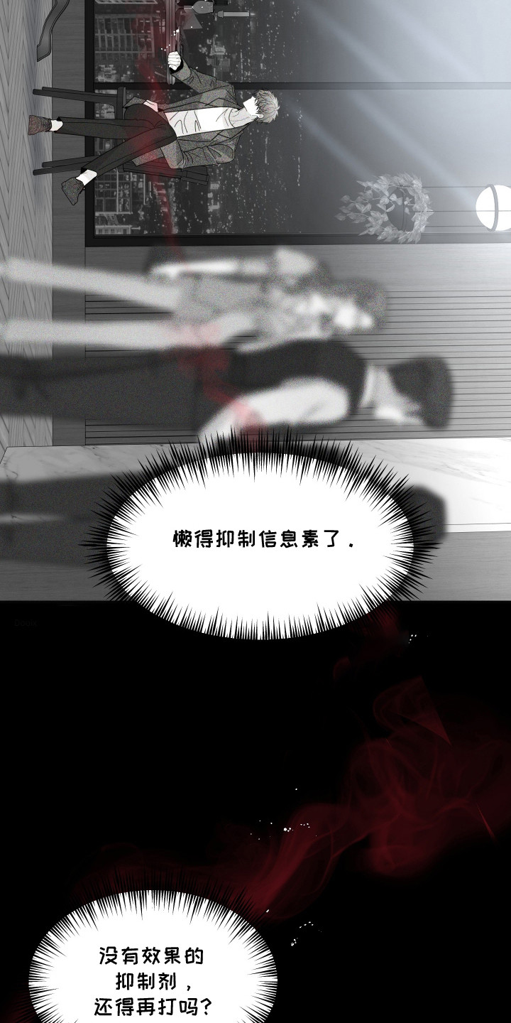 欧米伽的伪装漫画,第16章：找茬4图