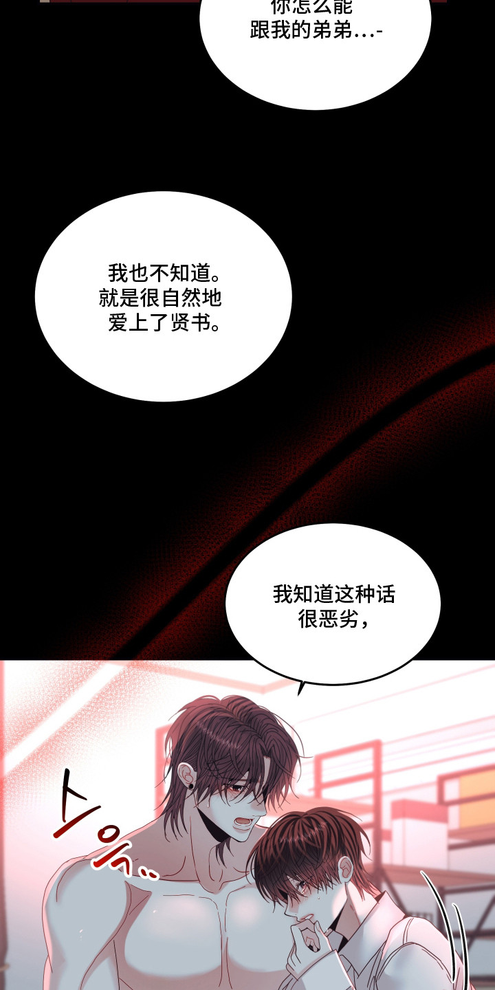 欧米茄德维尔手表漫画,第5章：规则2图