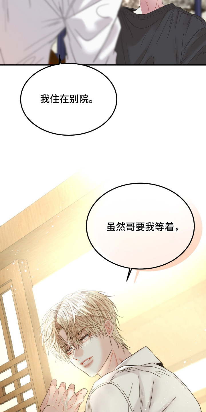 欧米伽情结漫画漫画,第8章：被蛊惑一般1图