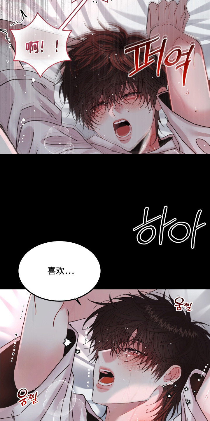 欧米伽情结漫画漫画,第4章：噩梦4图