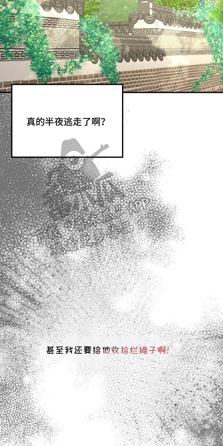 欧米伽3有哪些食物漫画,第5章：规则3图