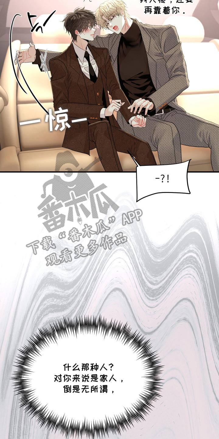 欧米伽的伪装漫画,第10章：说不出话5图