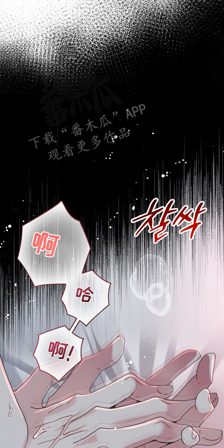 欧米伽情结漫画漫画,第4章：噩梦2图