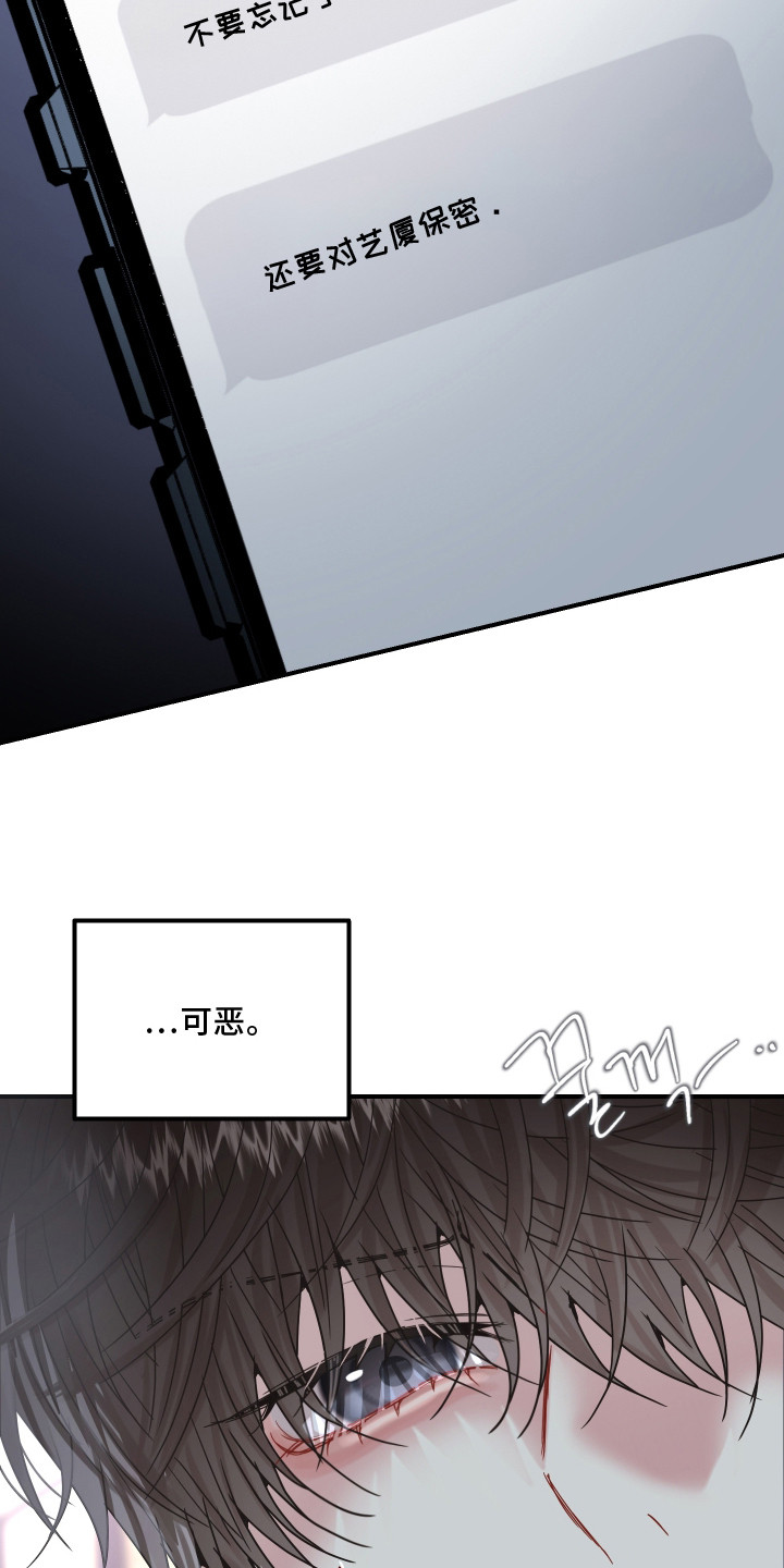 欧米伽的伪装漫画,第7章：好好相处2图