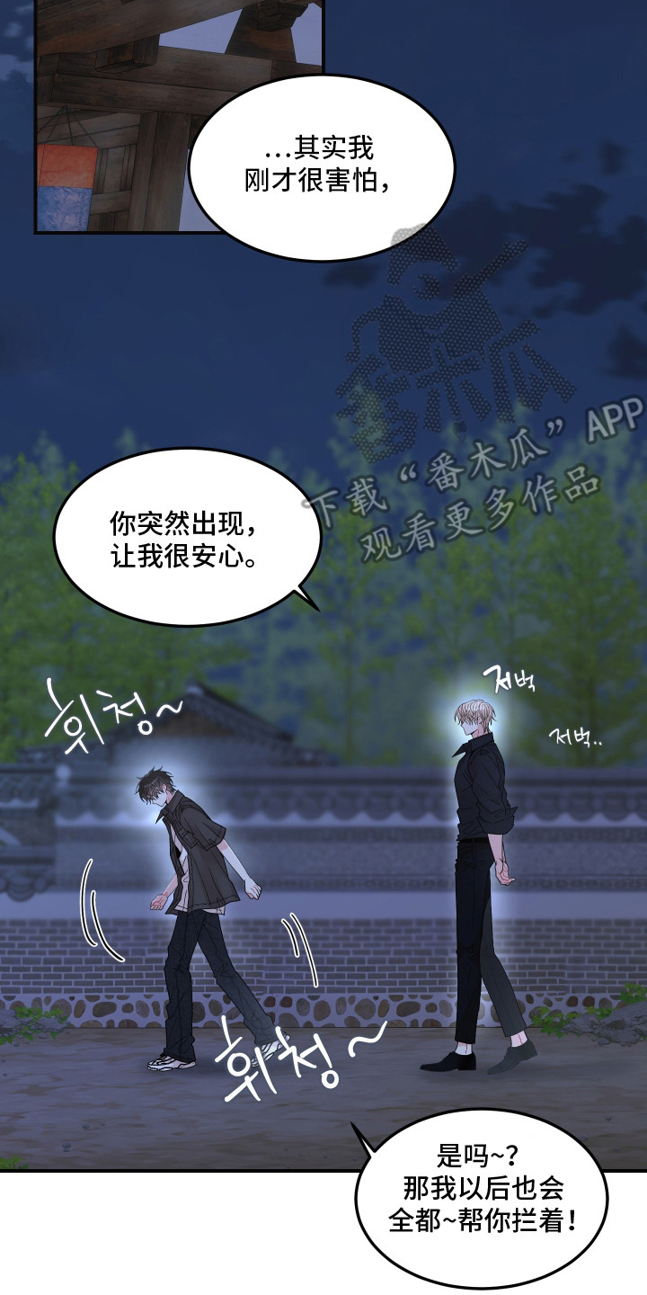 欧米伽的伪装漫画,第17章：最棒的礼物5图