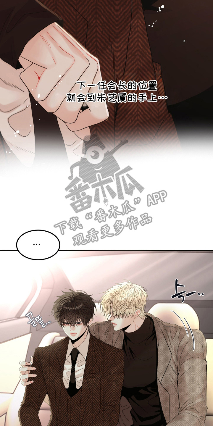 欧米伽的伪装漫画,第10章：说不出话4图