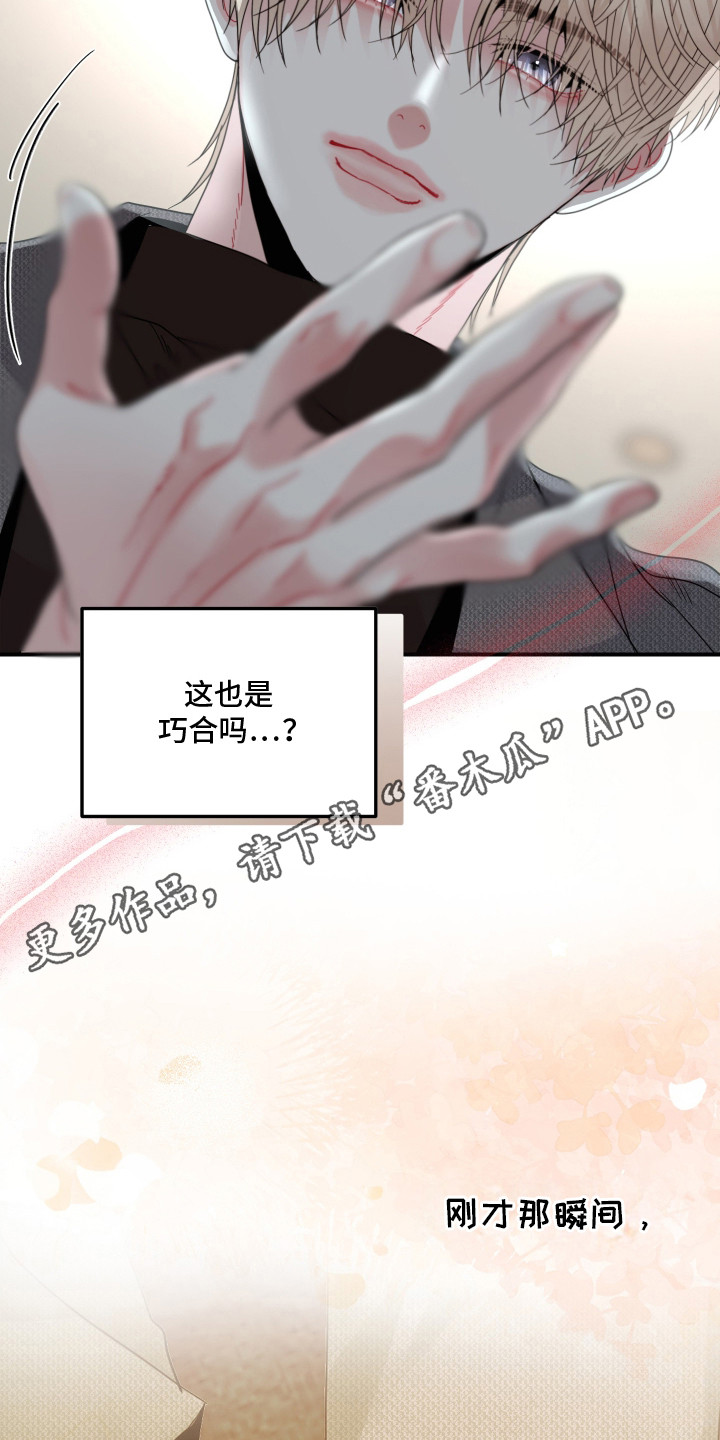 欧米茄德维尔手表漫画,第12章：太有趣了4图