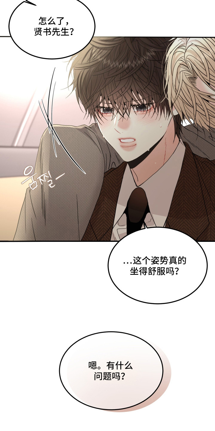 欧米伽小队漫画,第9章：安定感4图