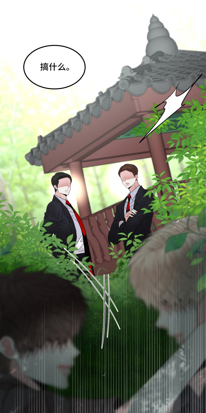 欧米伽情结漫画漫画,第13章：说闲话3图