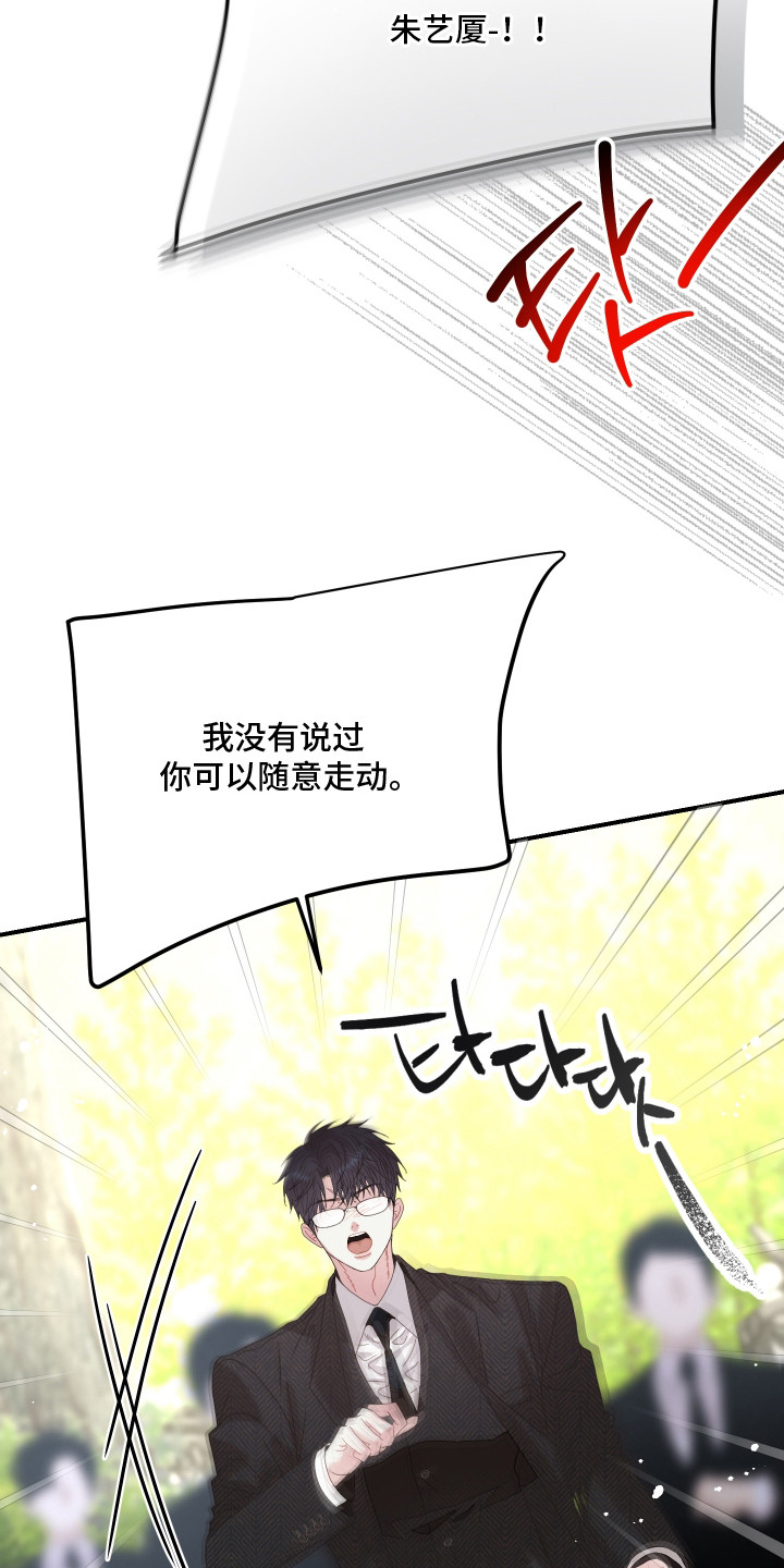 欧米伽小队漫画,第6章：偶遇3图