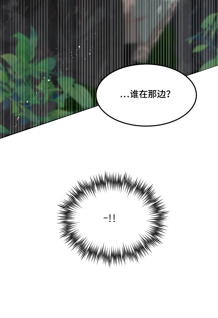欧米伽情结漫画漫画,第13章：说闲话4图