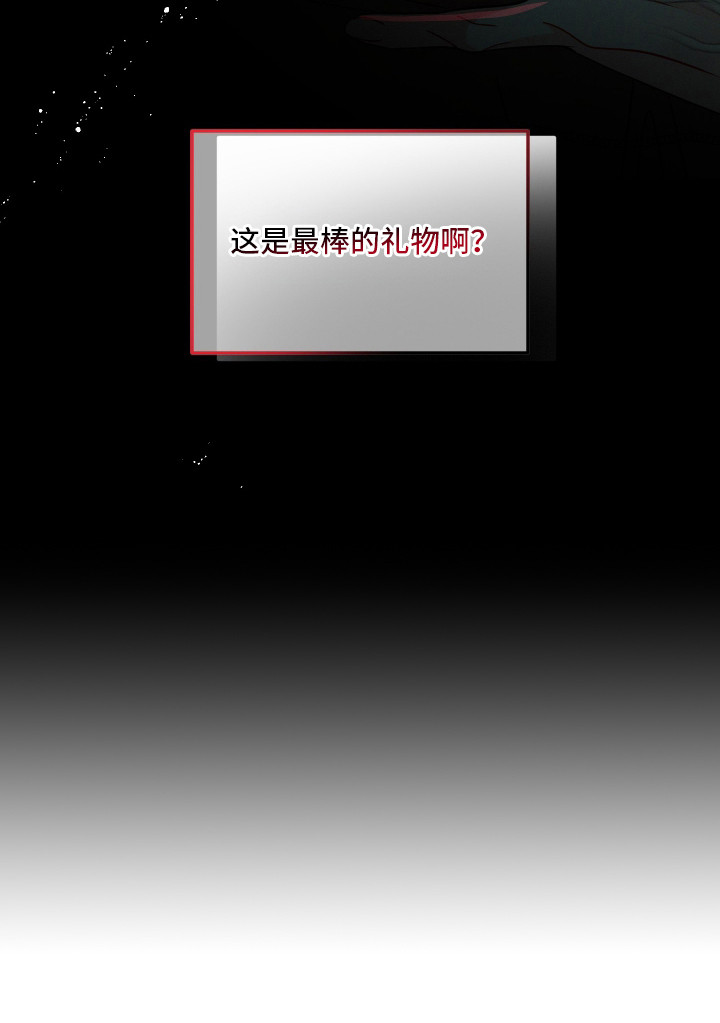 欧米伽的伪装漫画,第17章：最棒的礼物1图