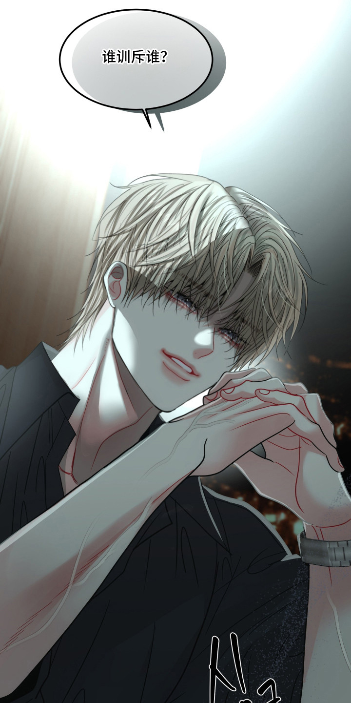 欧米茄德维尔手表漫画,第15章：约会5图