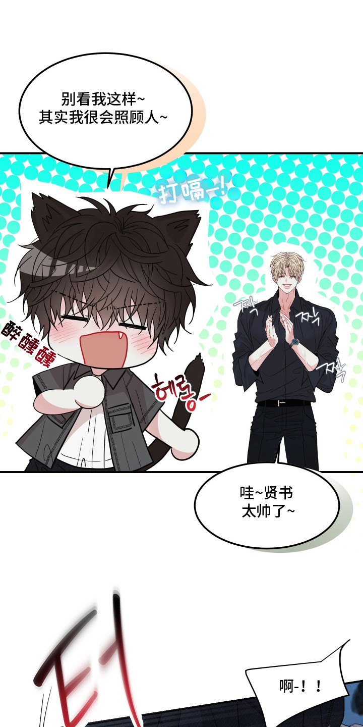 欧米伽的伪装漫画,第17章：最棒的礼物1图