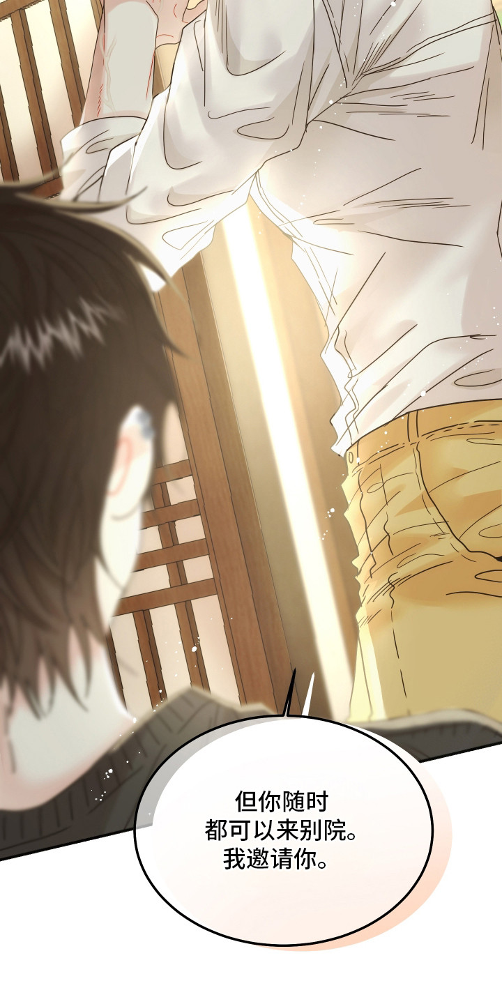 欧米伽情结漫画漫画,第8章：被蛊惑一般2图