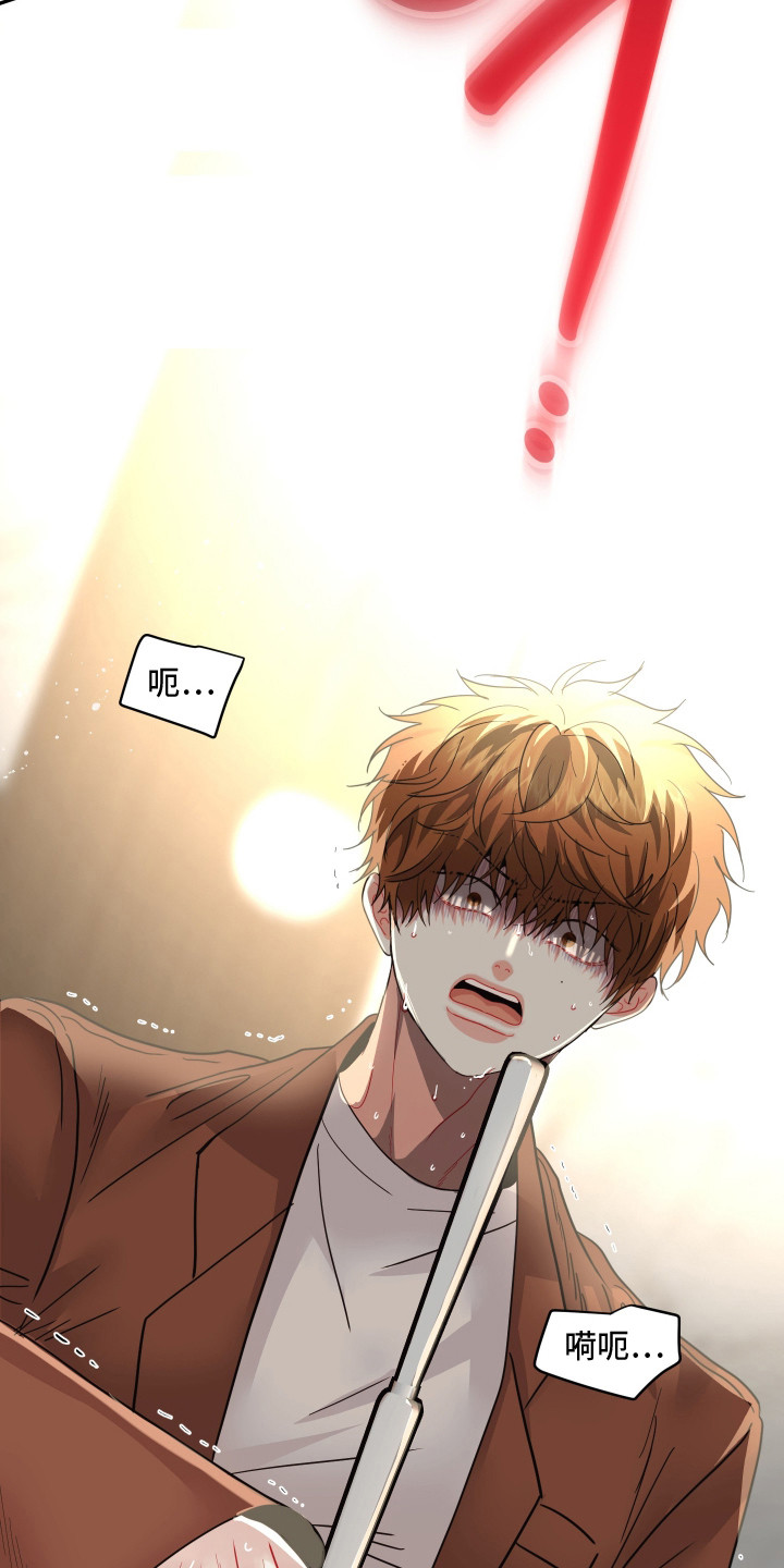 欧米伽的伪装漫画,第16章：找茬5图