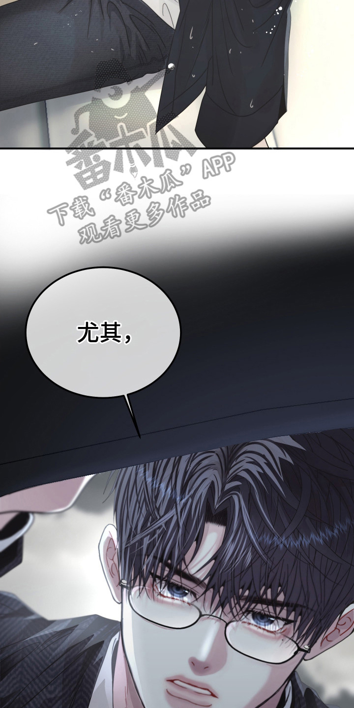 欧米伽3有哪些食物漫画,第3章：小心那张脸2图