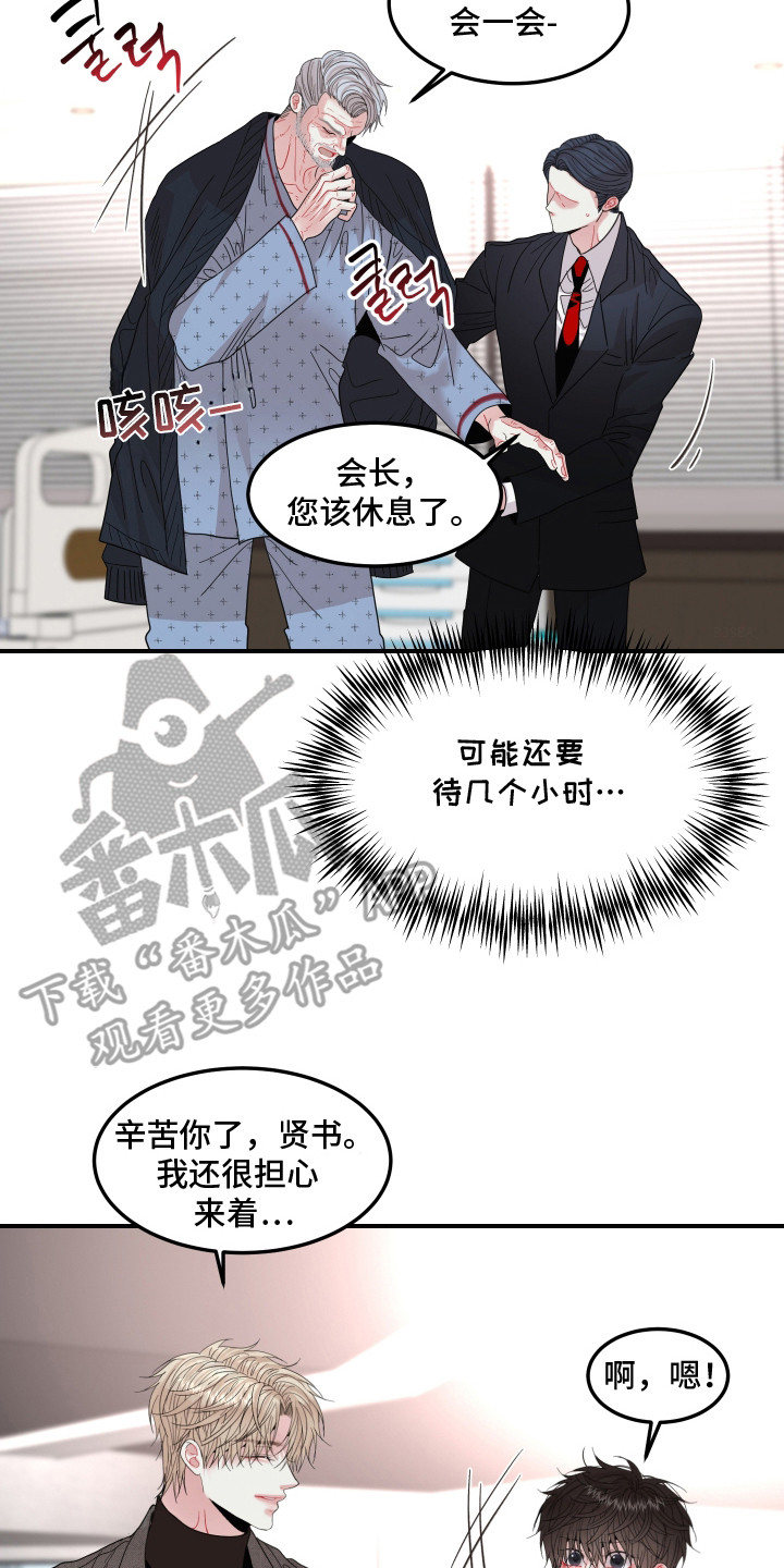 欧米茄德维尔手表漫画,第12章：太有趣了2图
