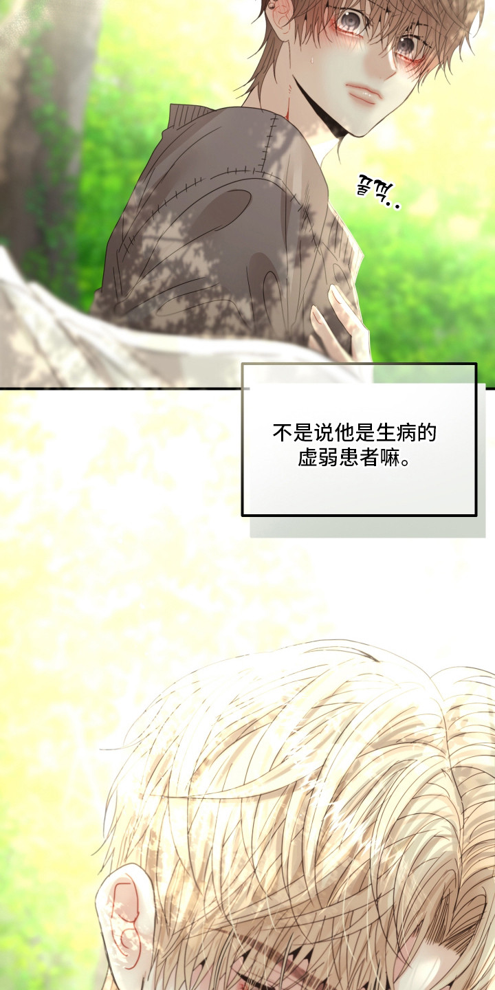 欧米伽的伪装在线阅读漫画,第6章：偶遇3图