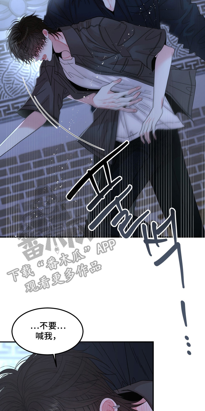 欧米伽的伪装漫画,第17章：最棒的礼物3图