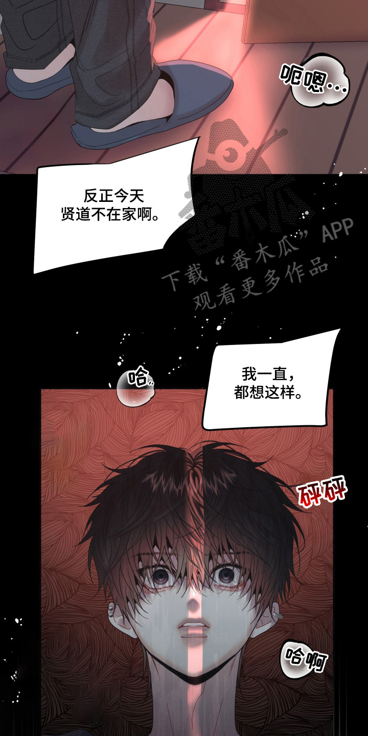 欧米伽小队背景故事漫画,第1章：被卖了1图