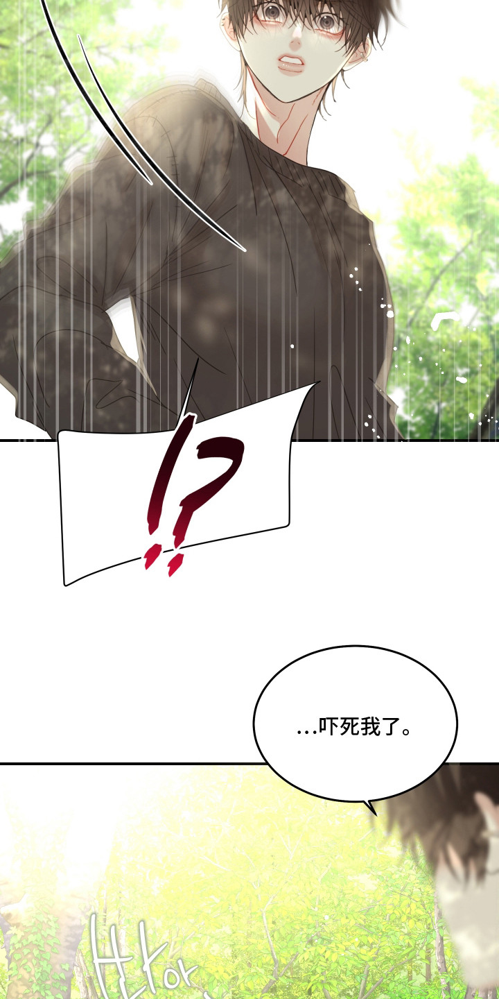 欧米伽3有哪些食物漫画,第5章：规则1图