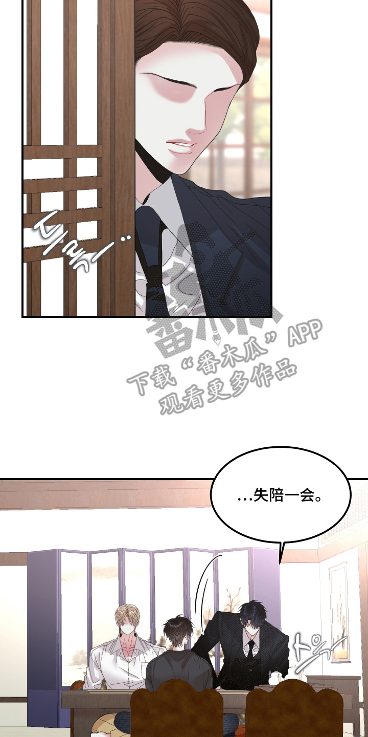 欧米伽的伪装漫画,第7章：好好相处4图