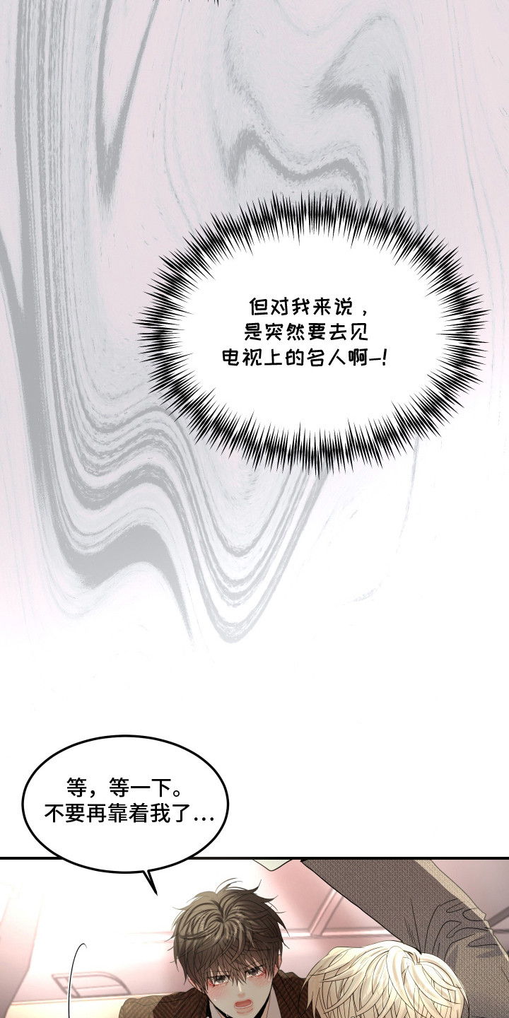 欧米伽的伪装漫画,第10章：说不出话1图