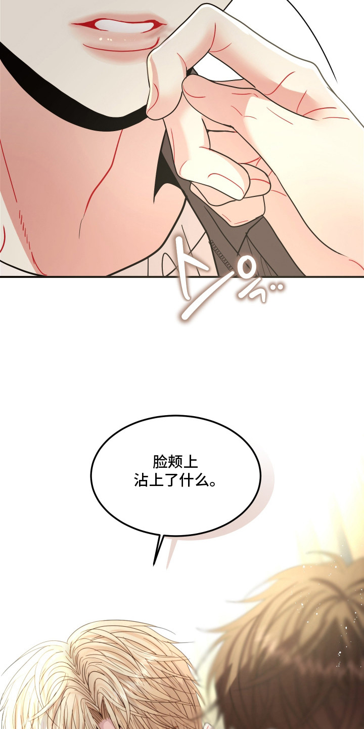 欧米茄德维尔手表漫画,第15章：约会4图