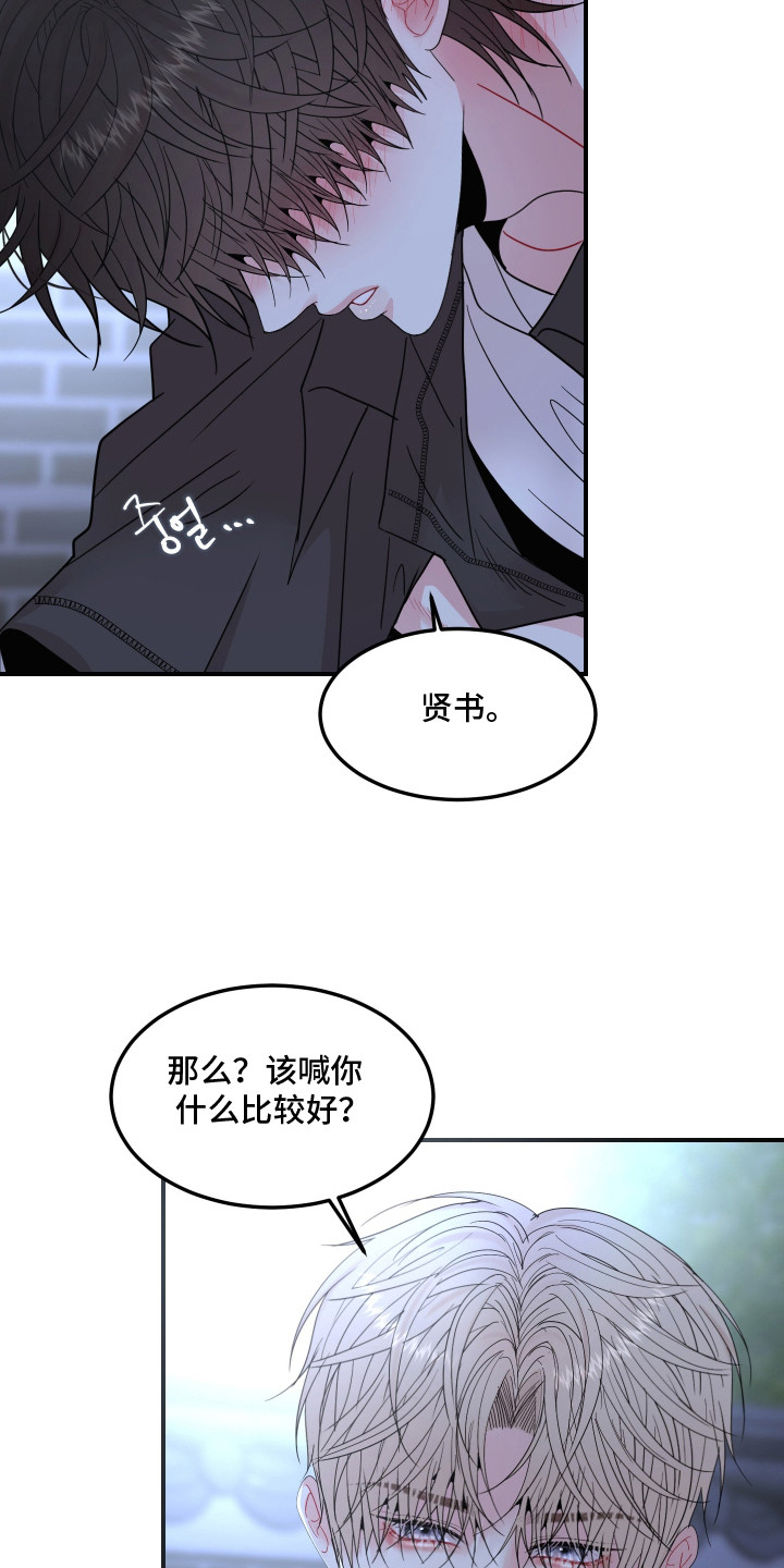 欧米伽的伪装漫画,第17章：最棒的礼物4图