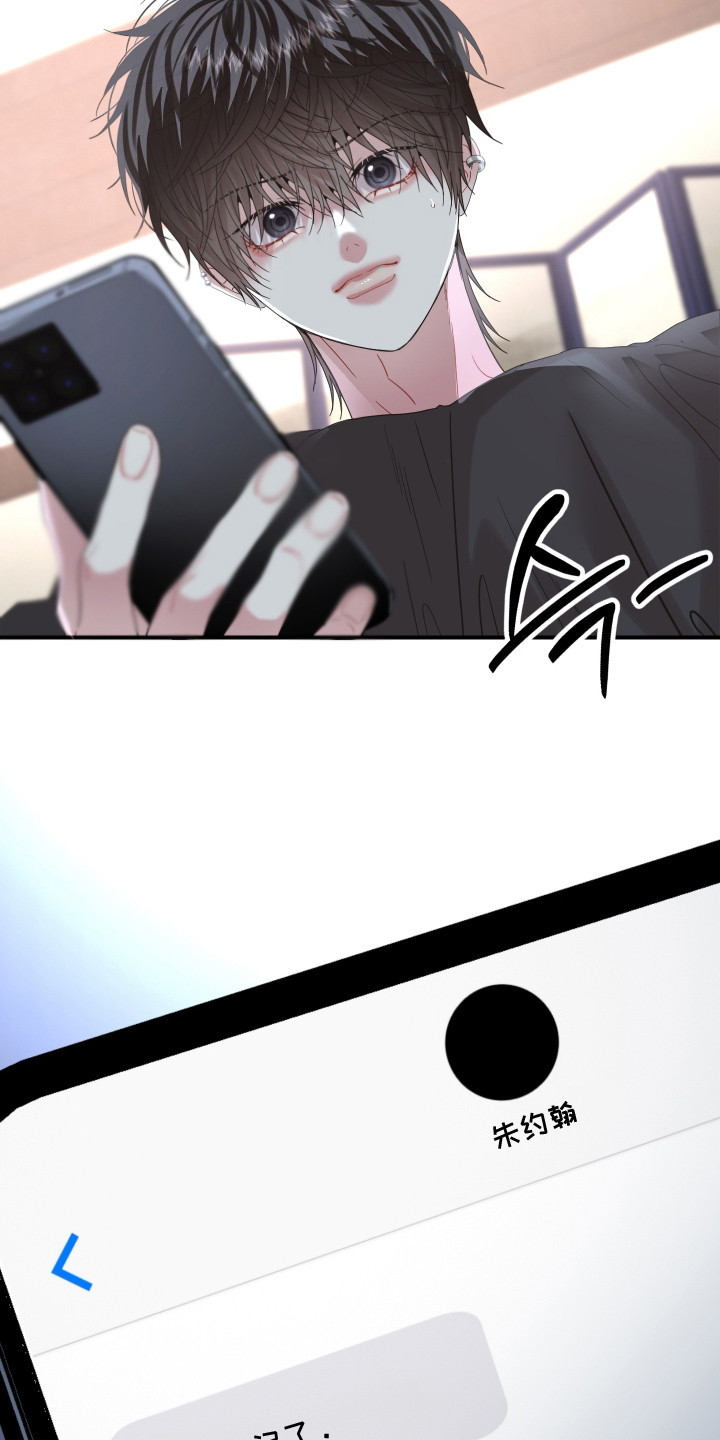 欧米伽的伪装漫画,第7章：好好相处1图